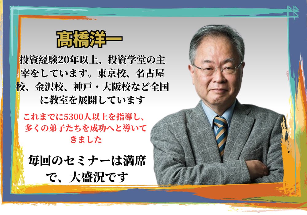 投資情報